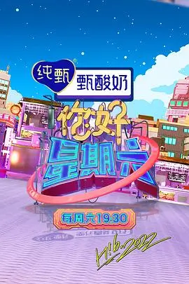 声临其境山海季综艺在线观看